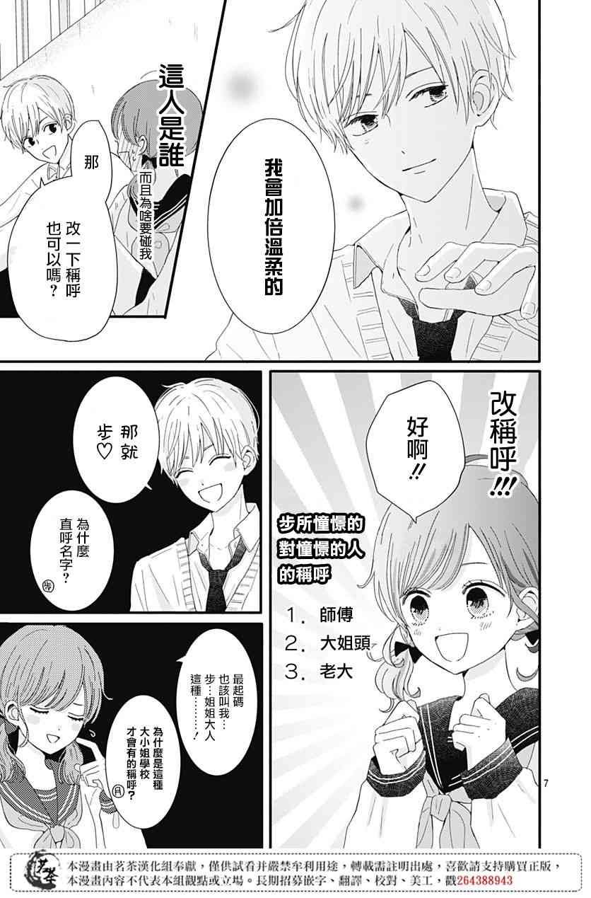 17话