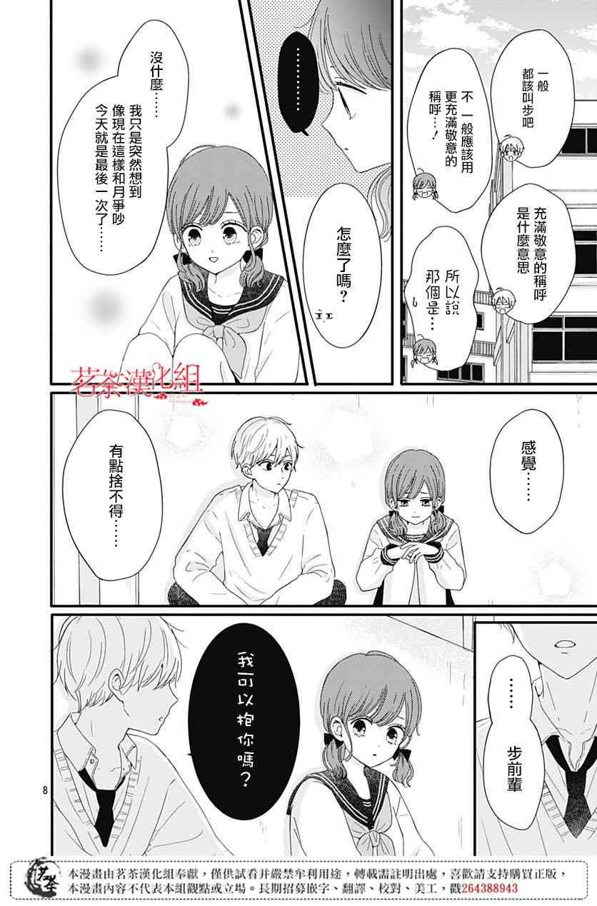 17话