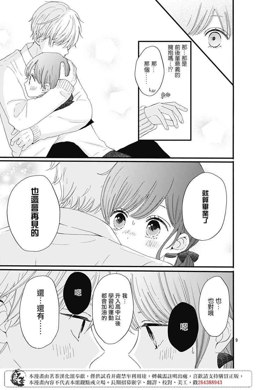 17话