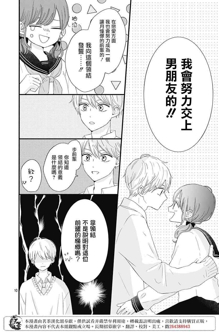 17话