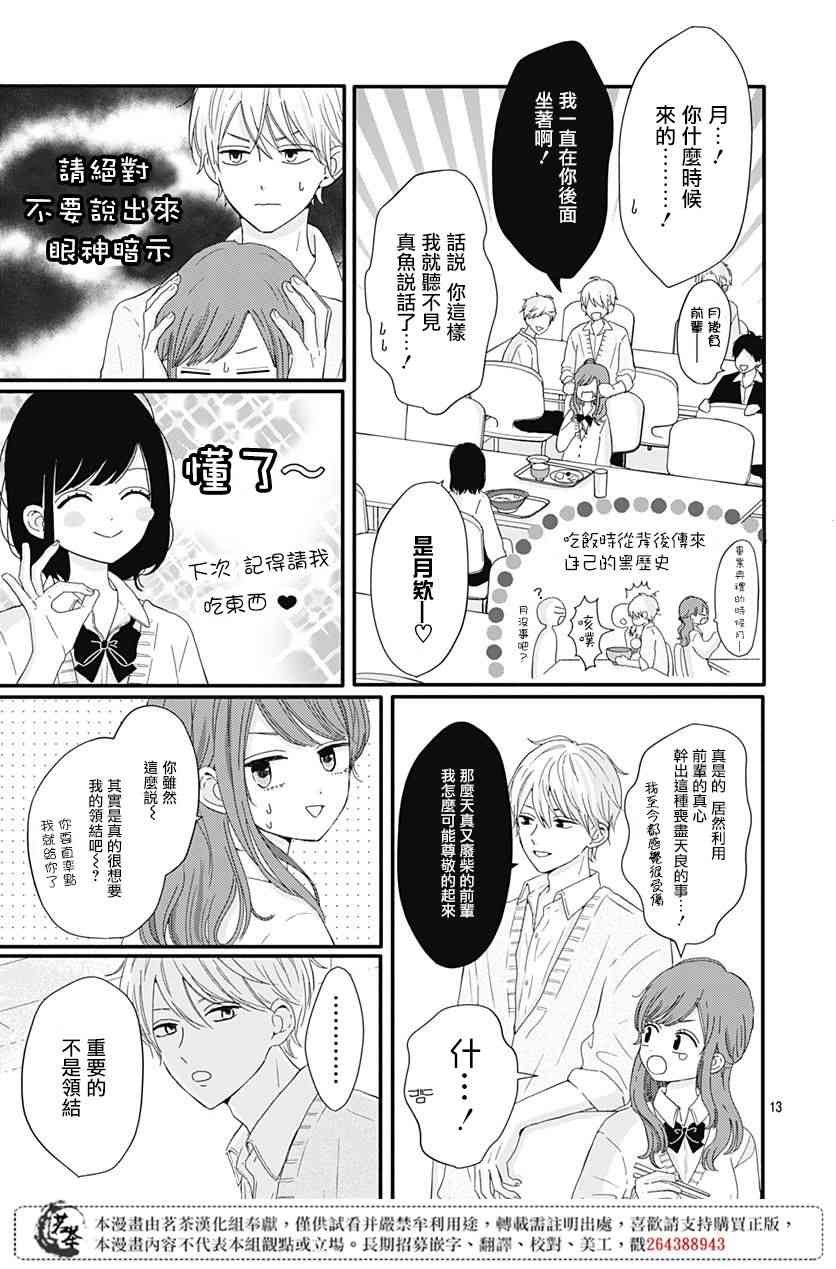 17话