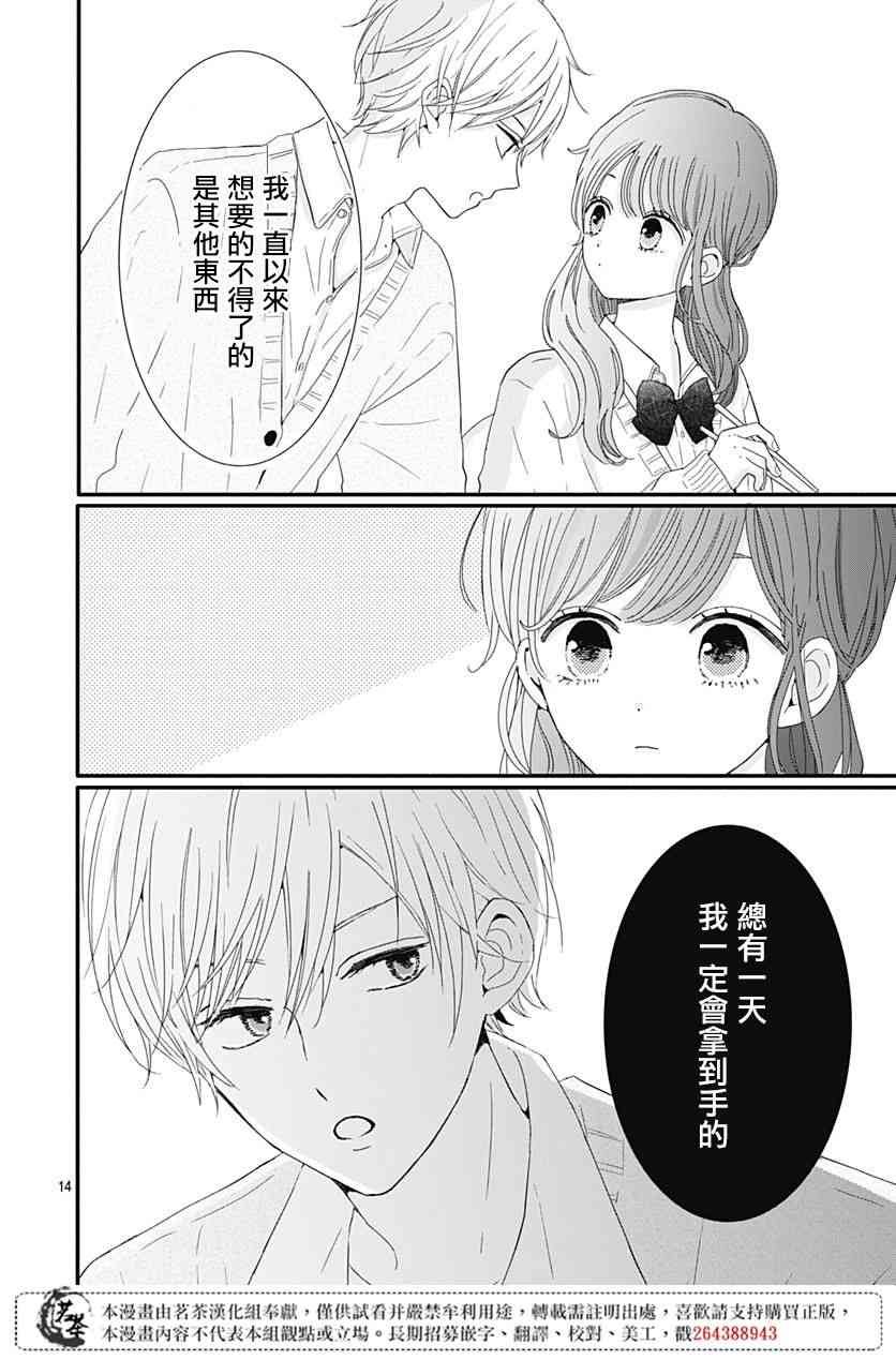 17话