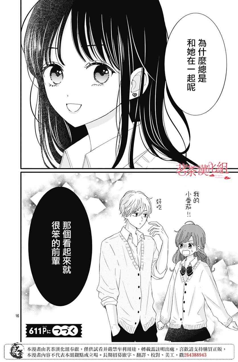 17话