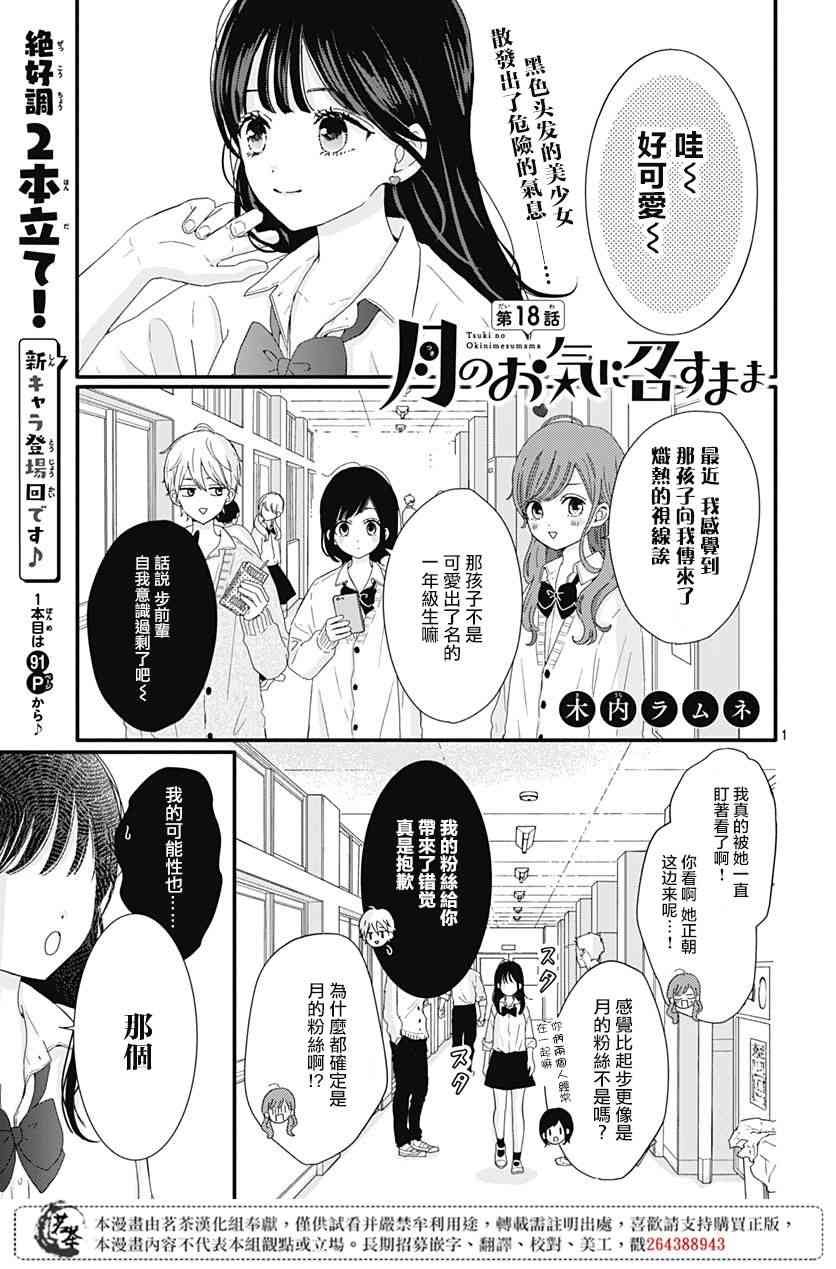 18话