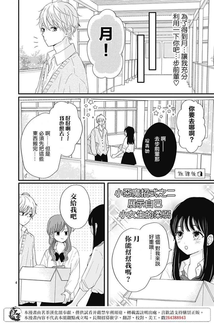 18话