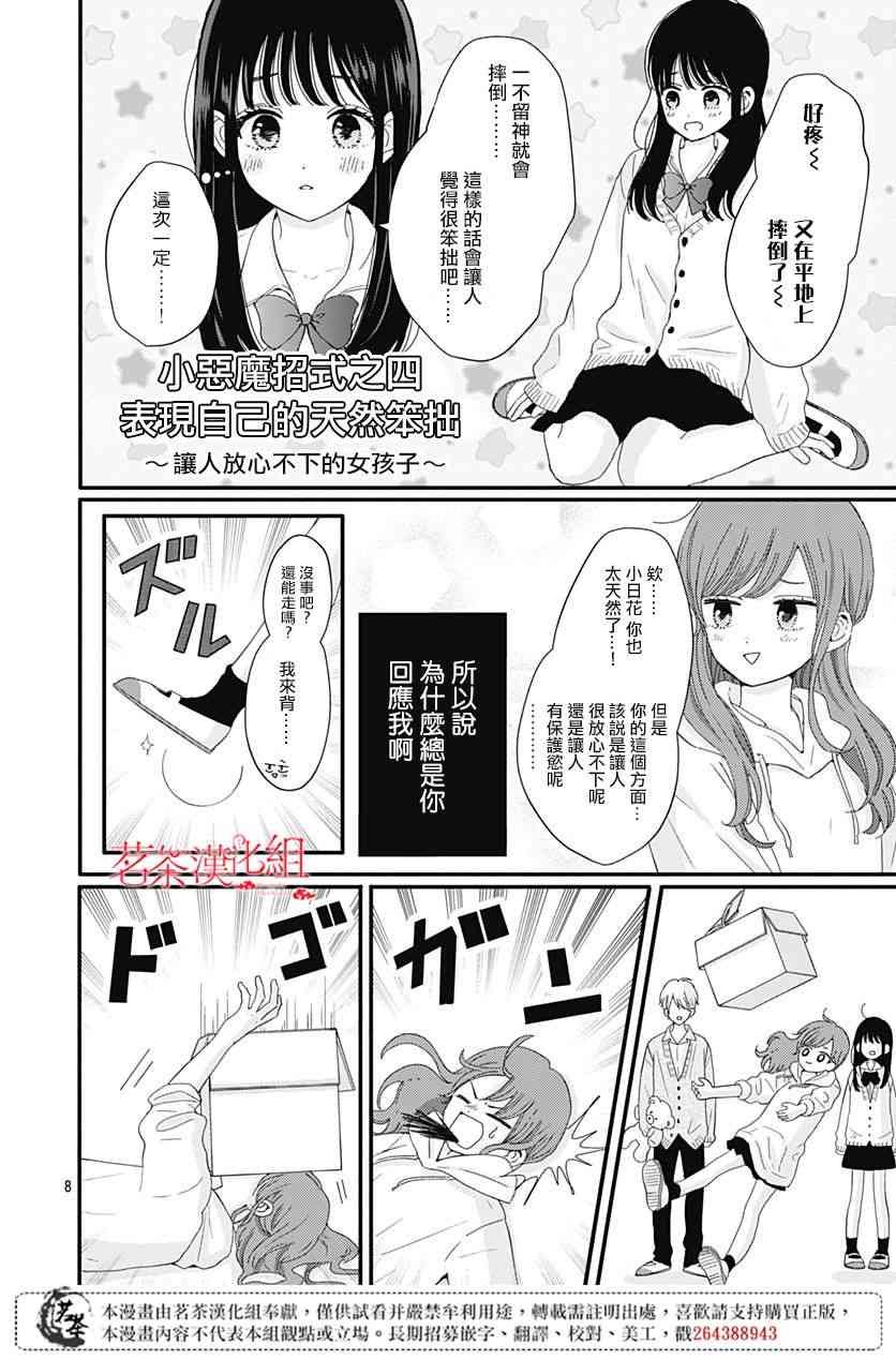 18话