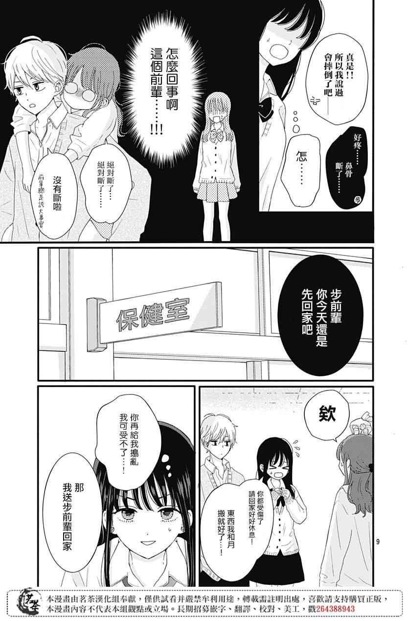 18话