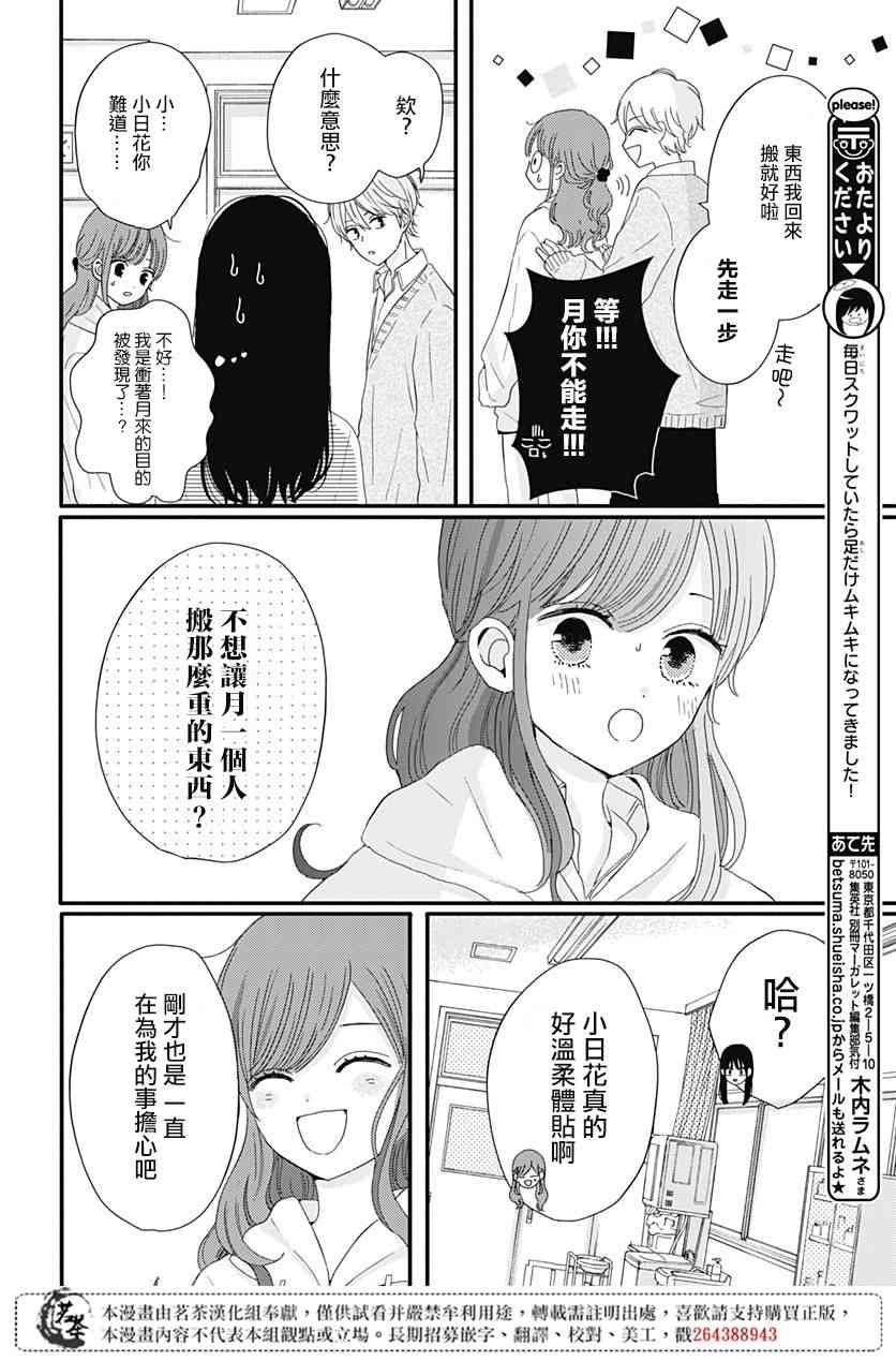 18话