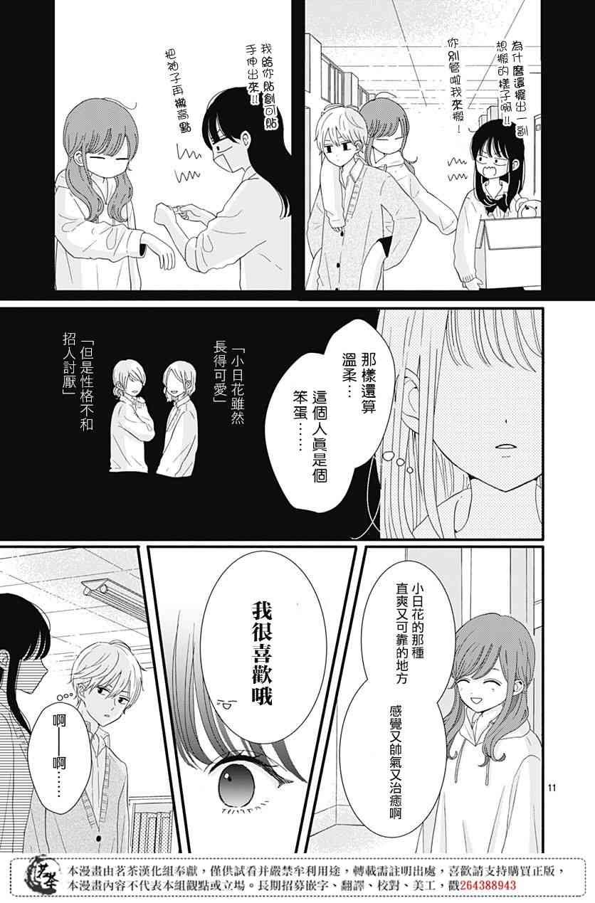 18话