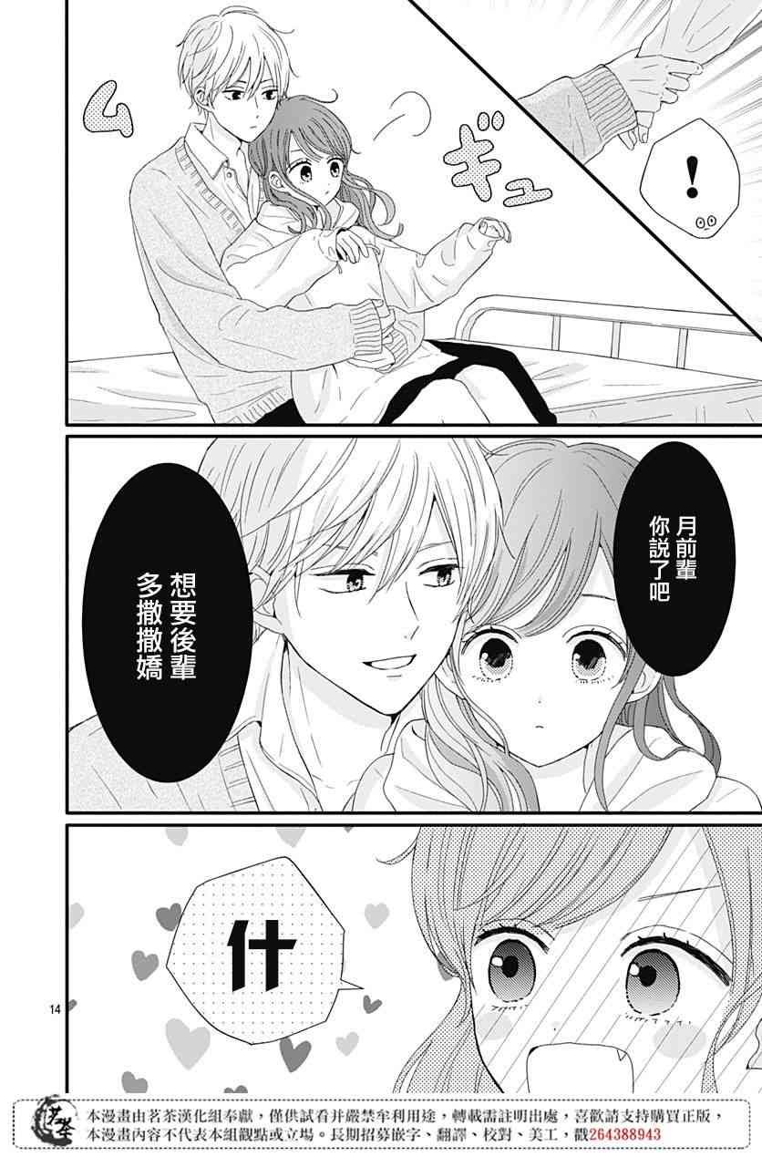18话
