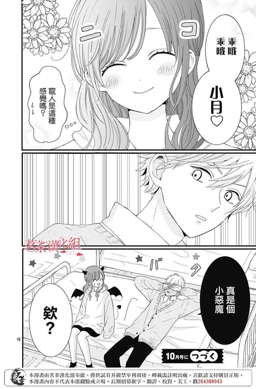 18话