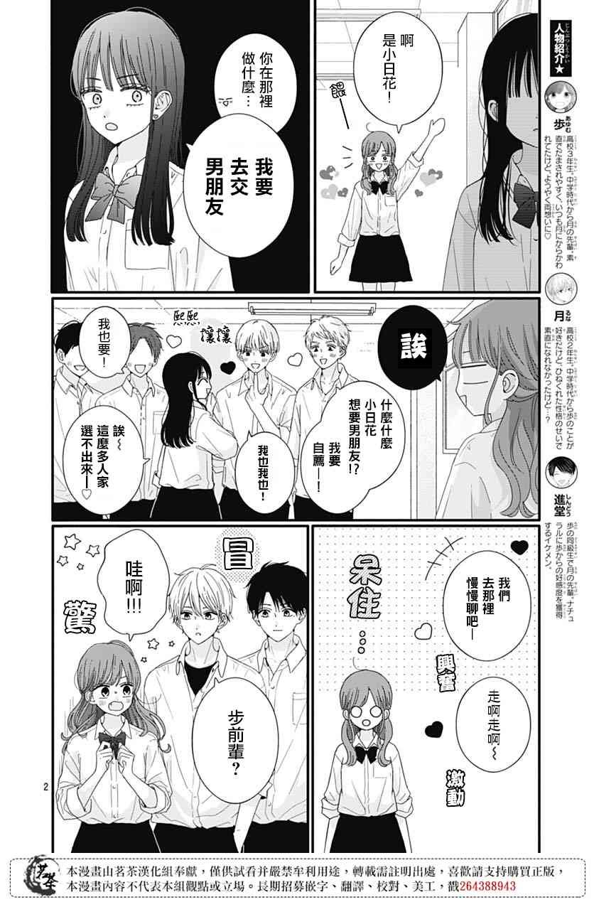74话
