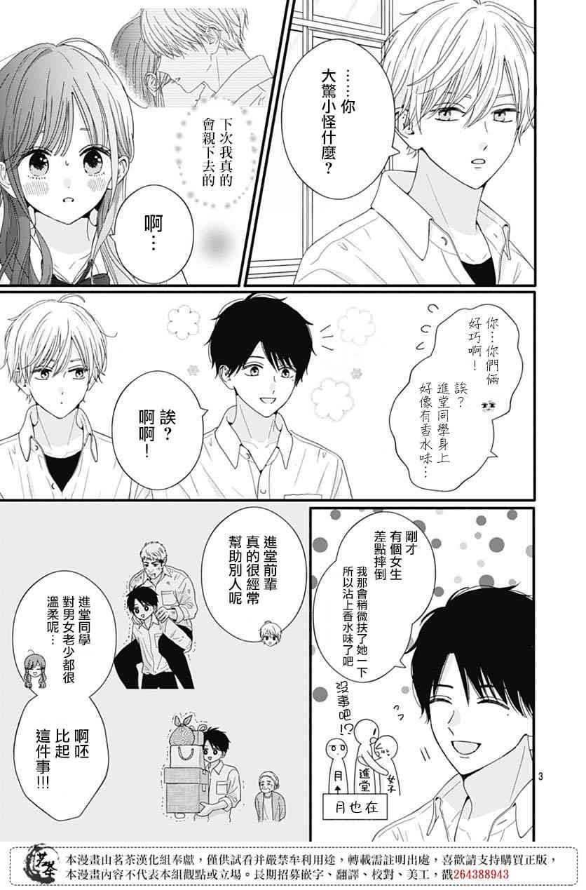 74话