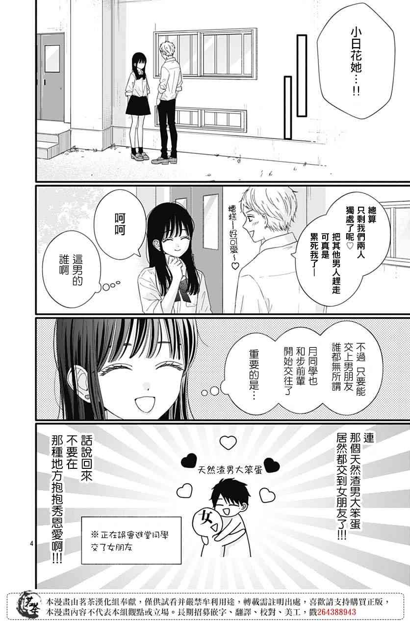 74话