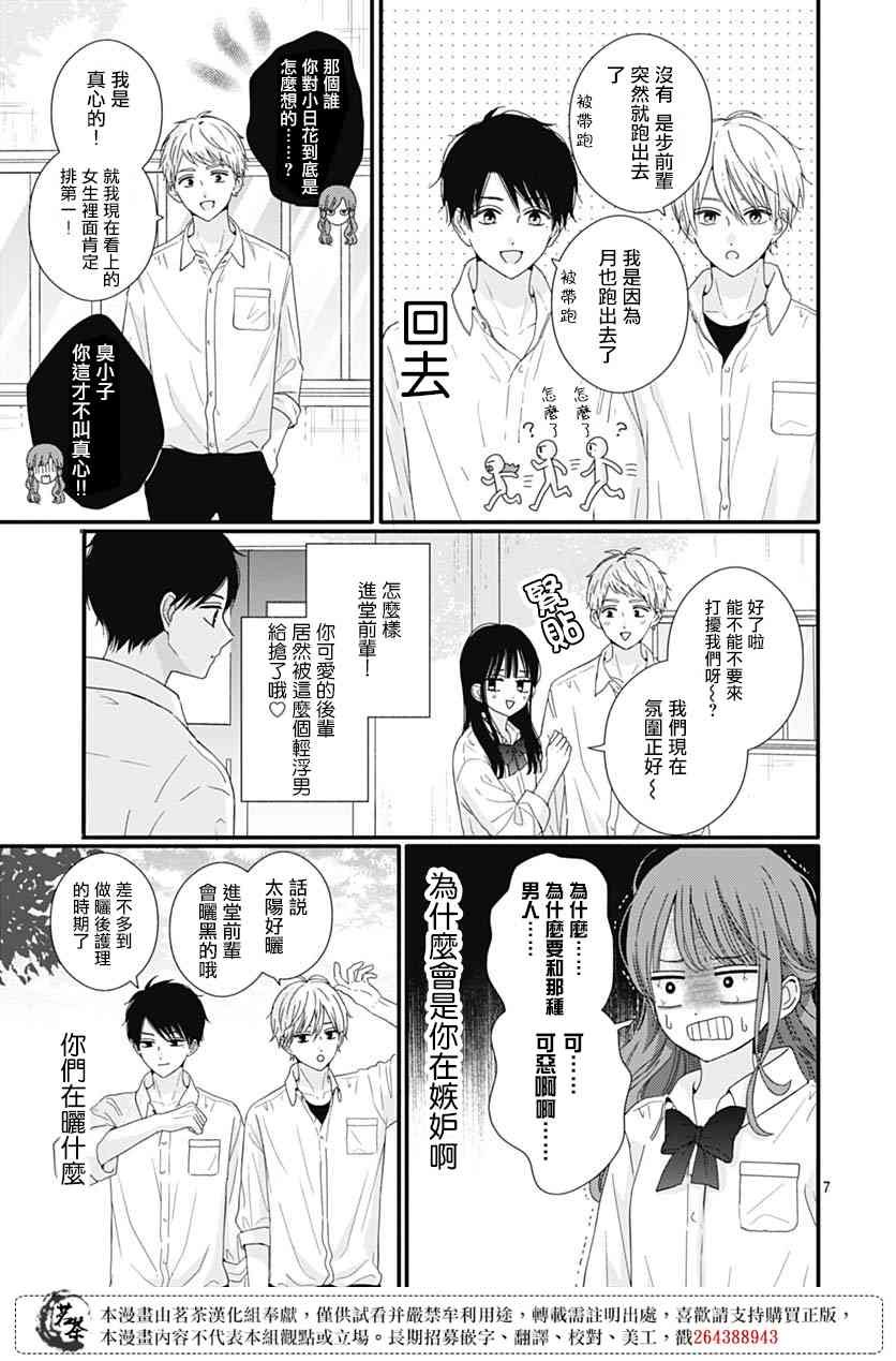 74话