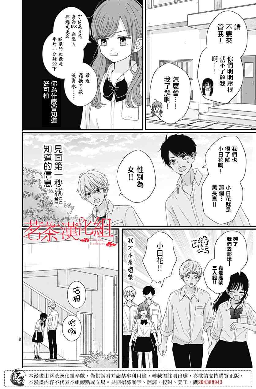 74话