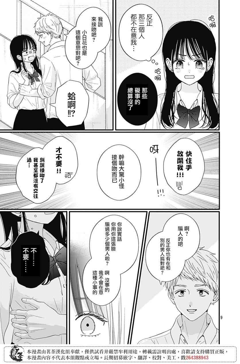 74话