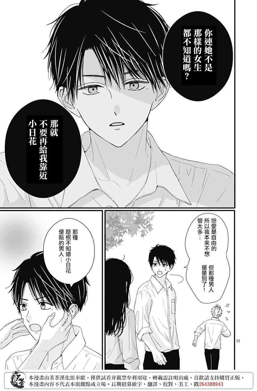 74话