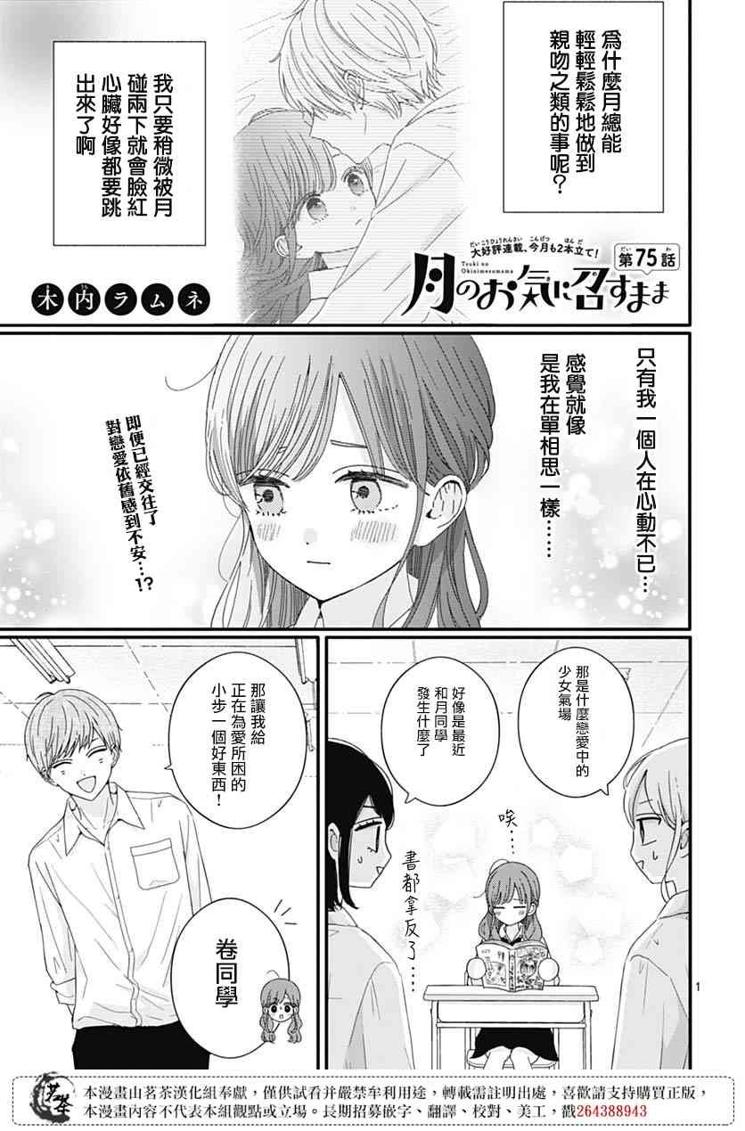 75话