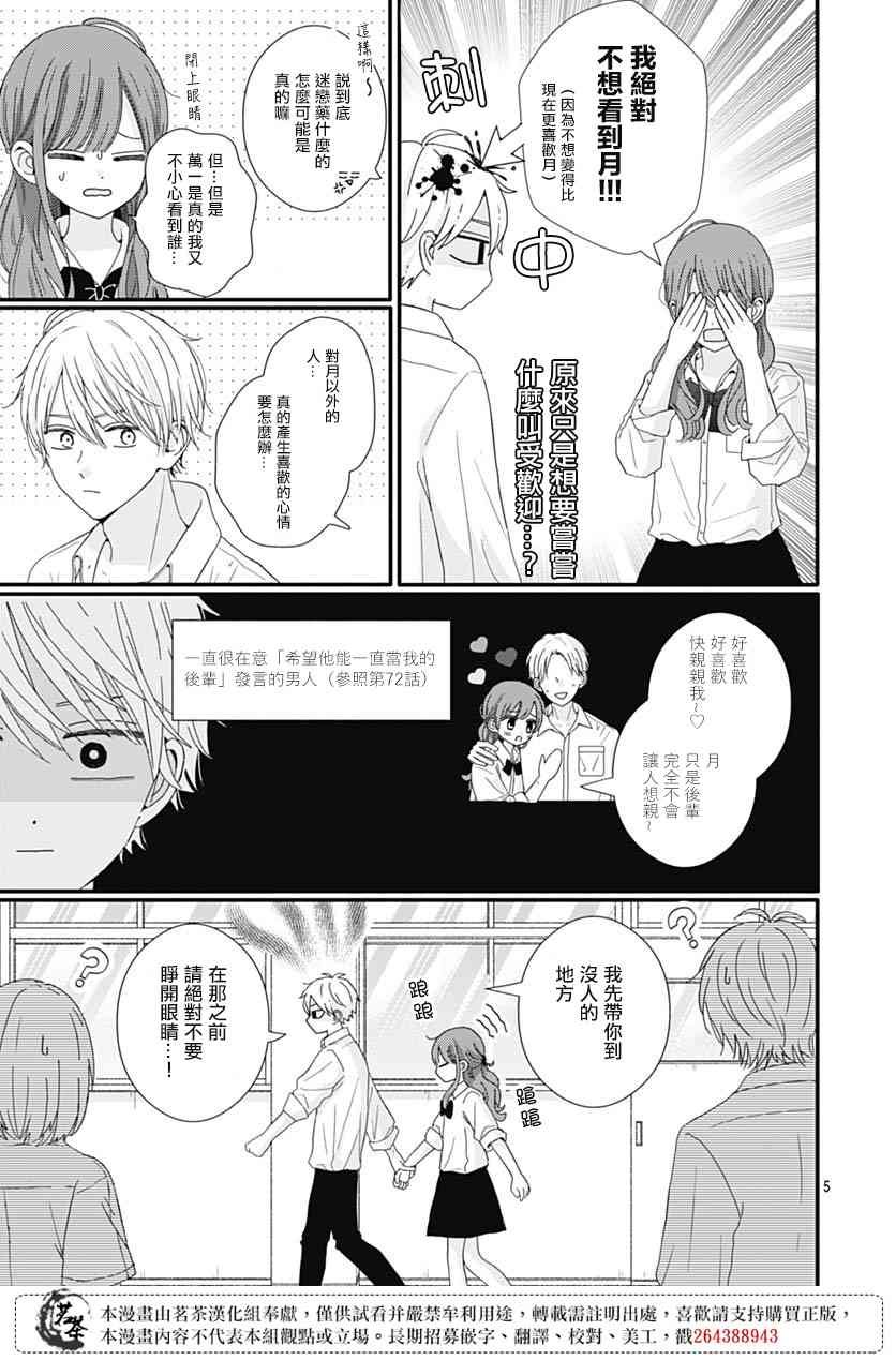 75话