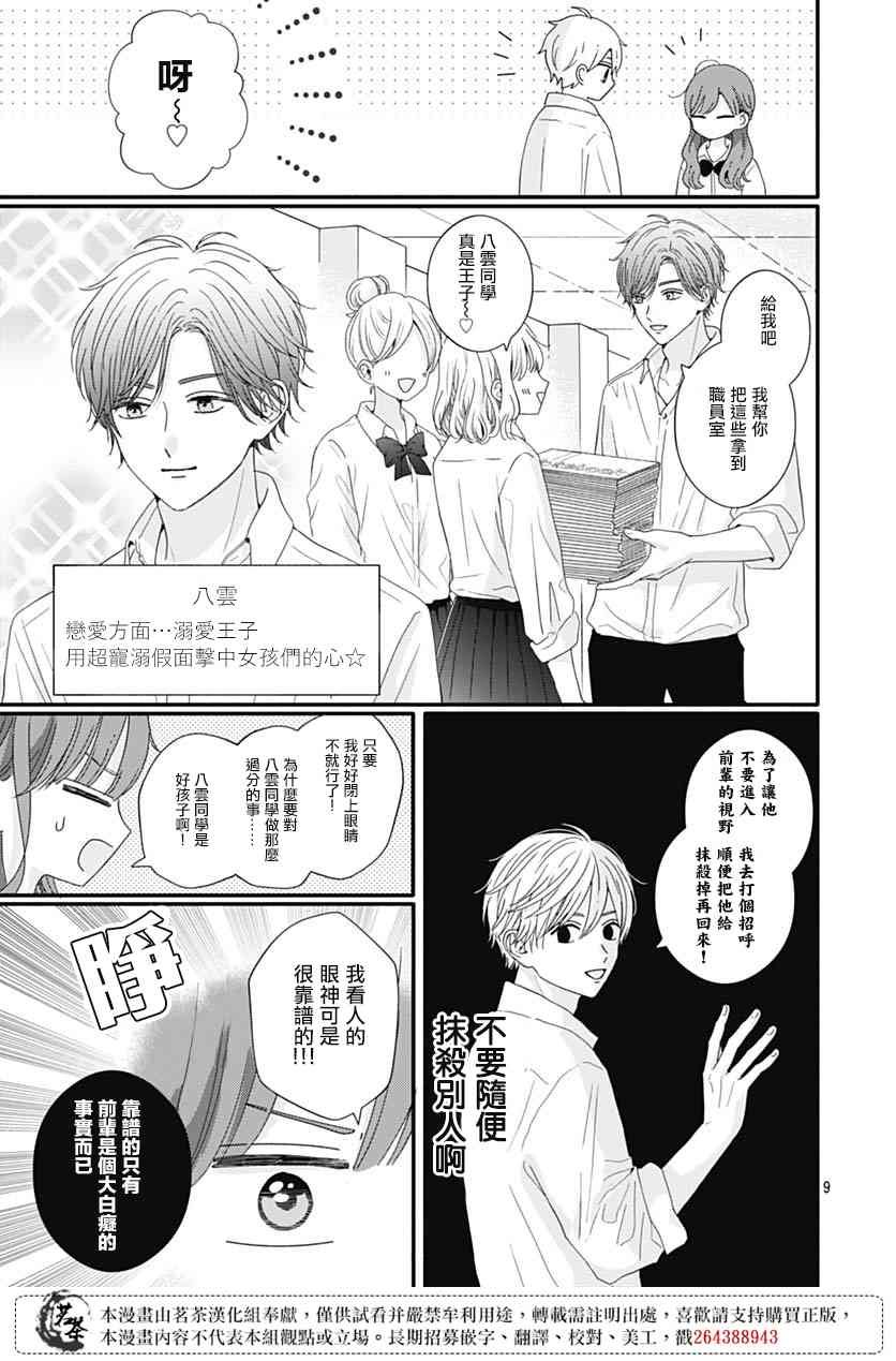 75话