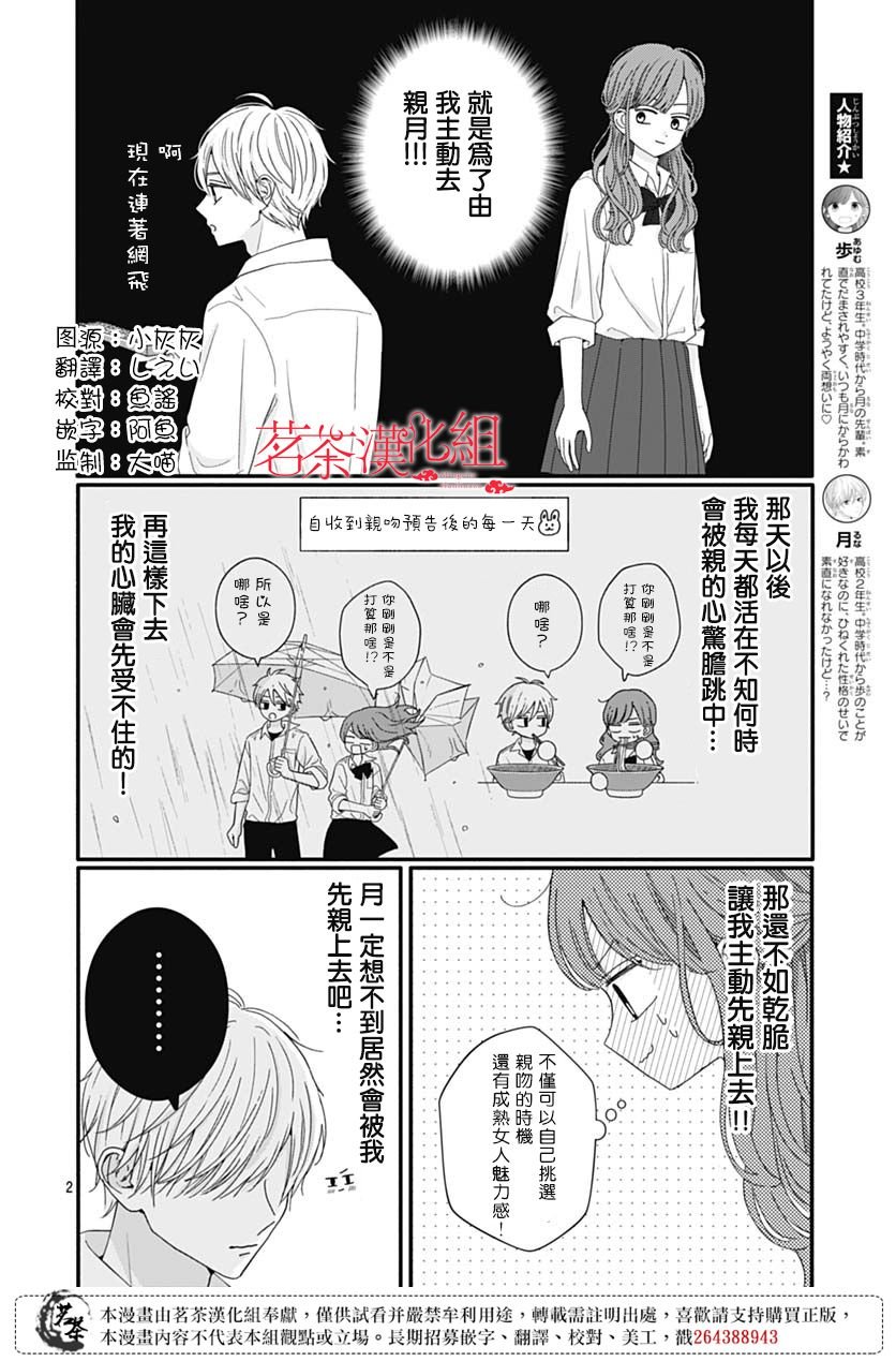 76话