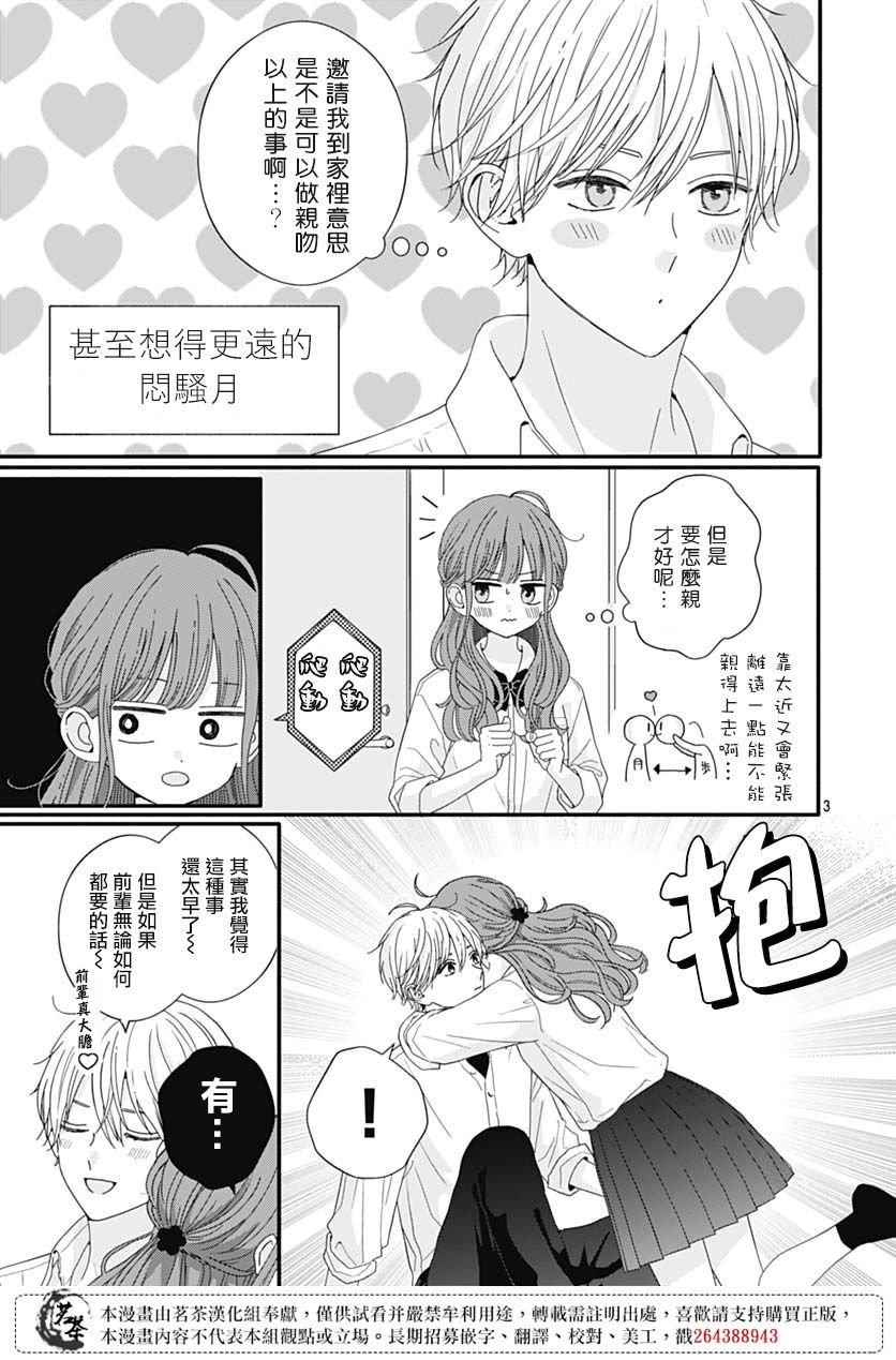 76话