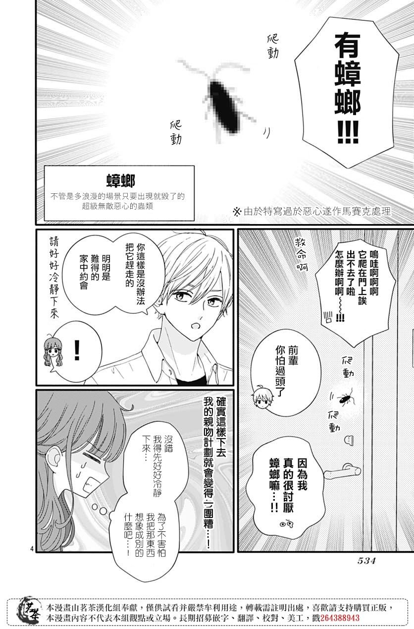 76话