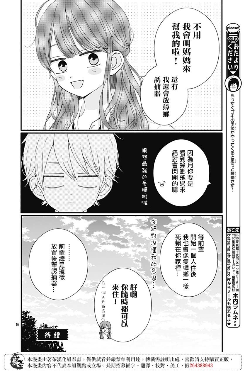 76话