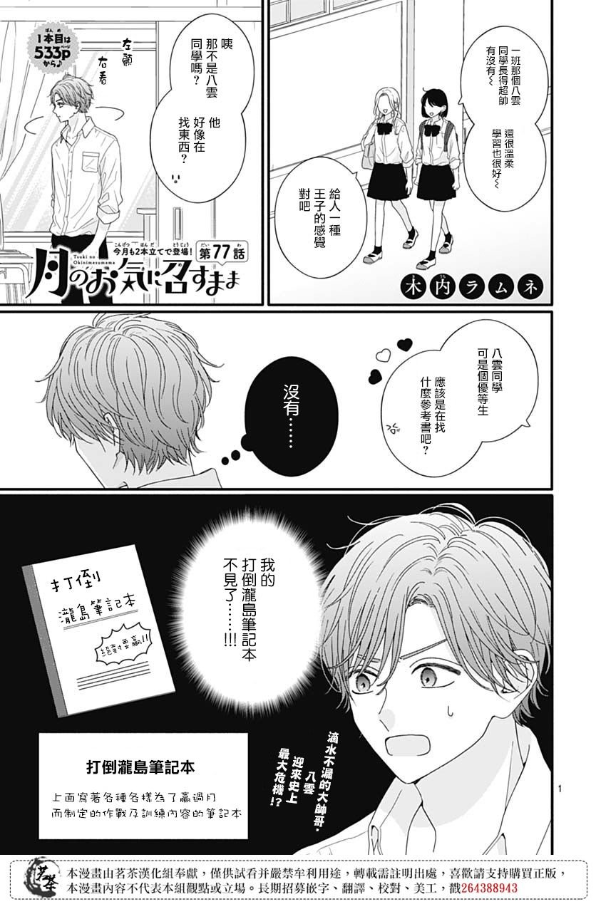 77话