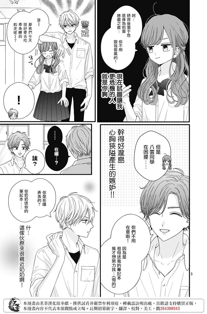77话