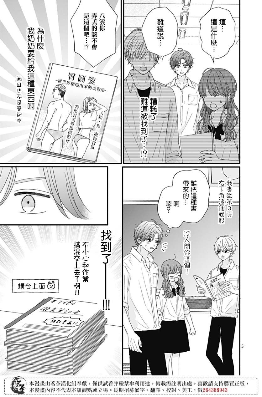 77话