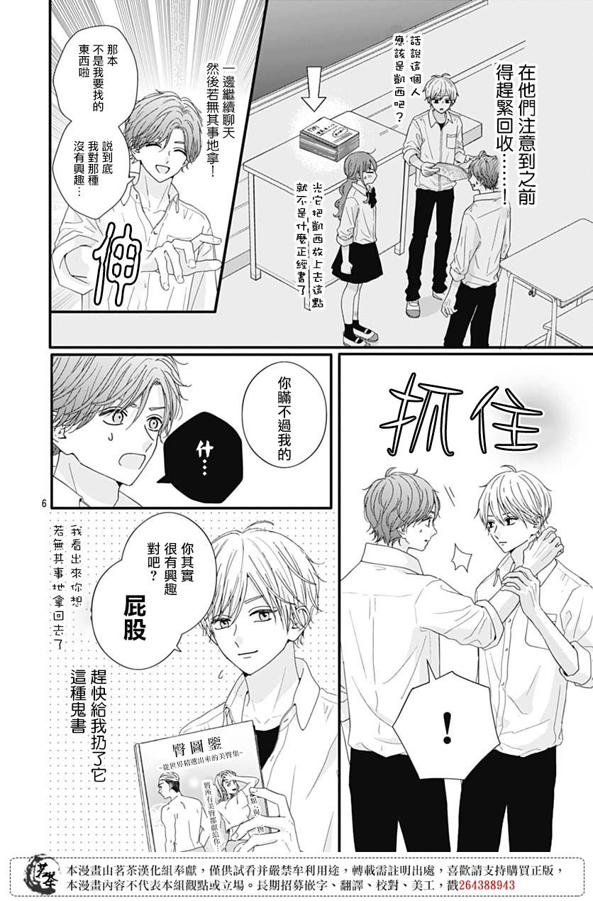 77话