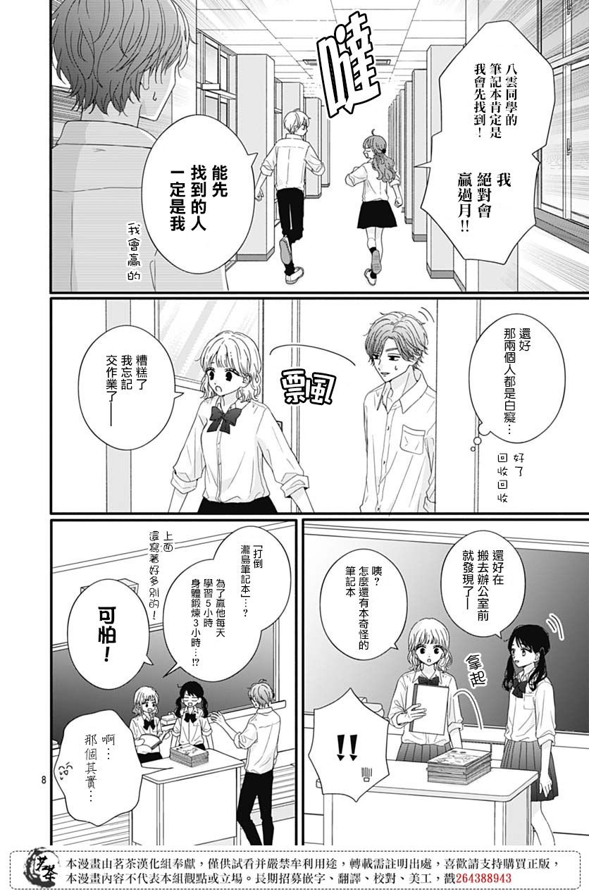 77话