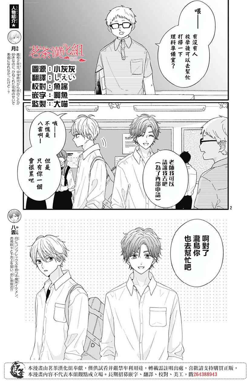 78话