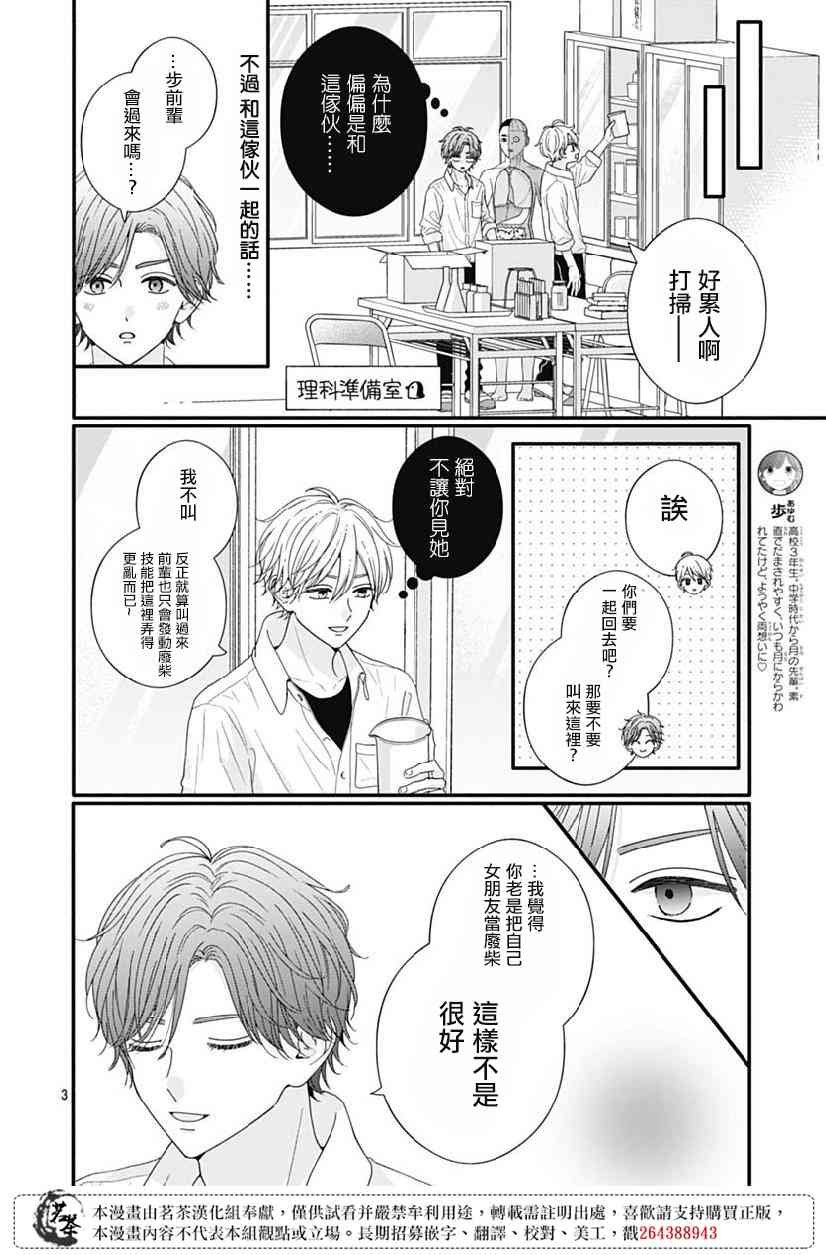 78话