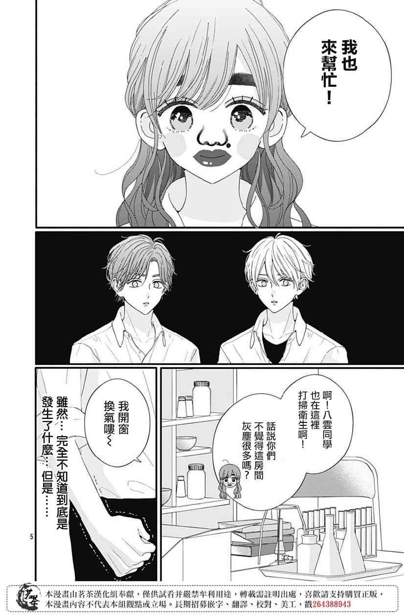 78话