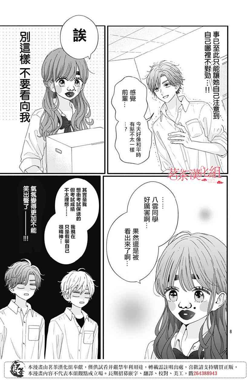 78话