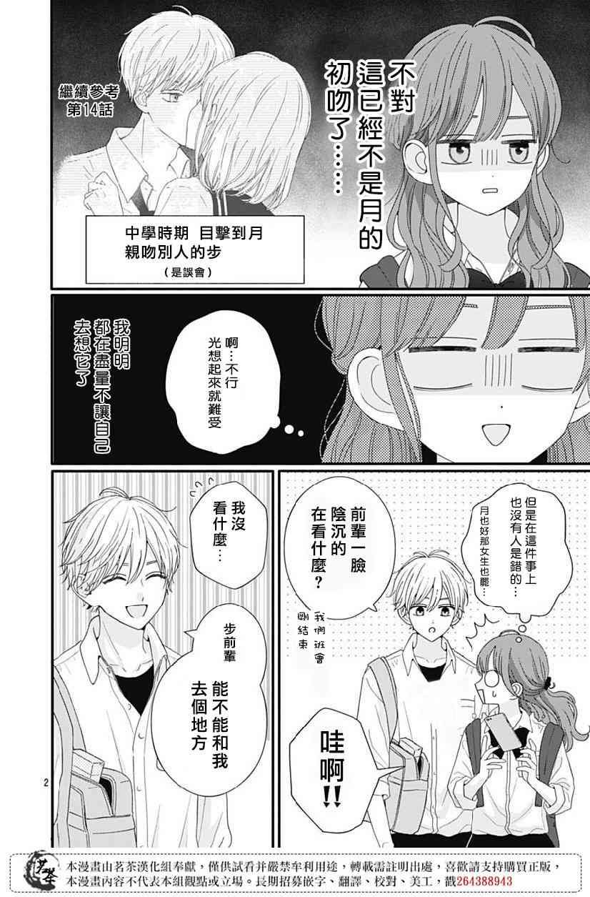 79话