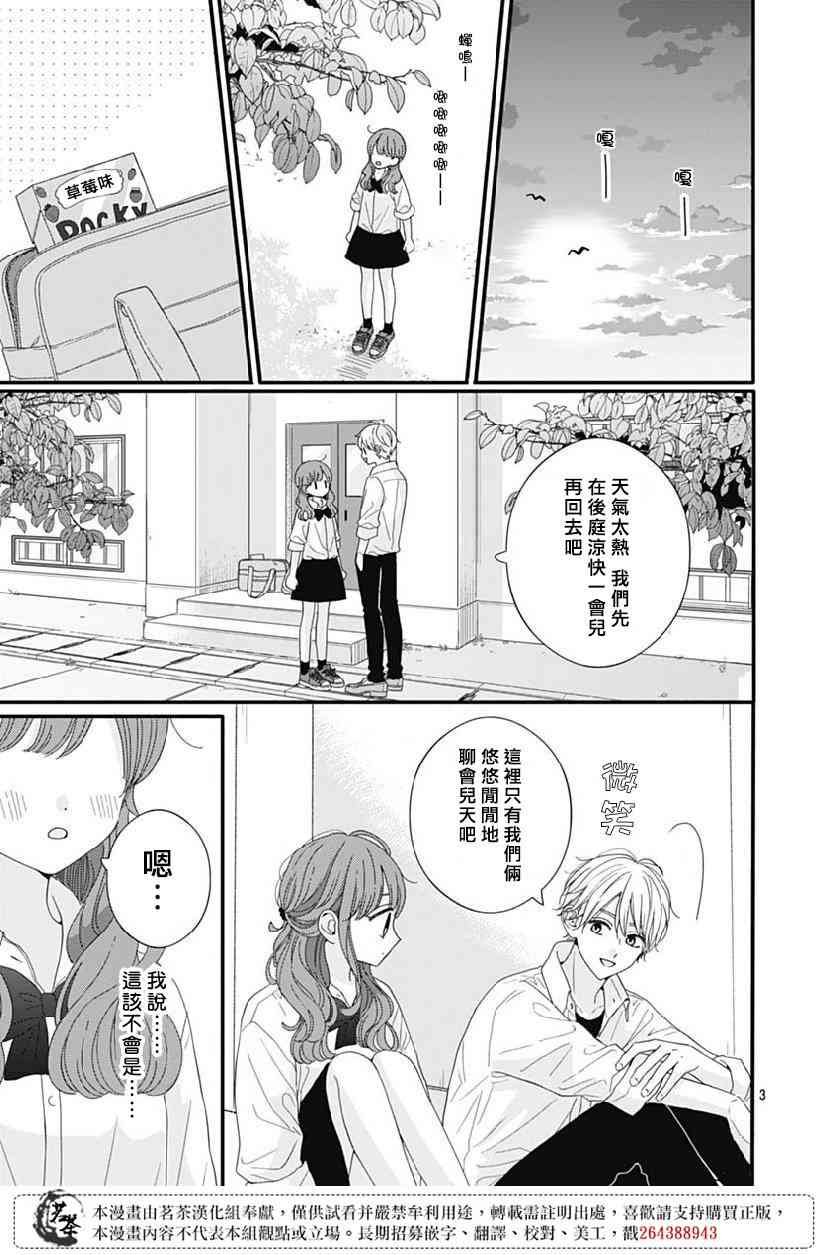 79话