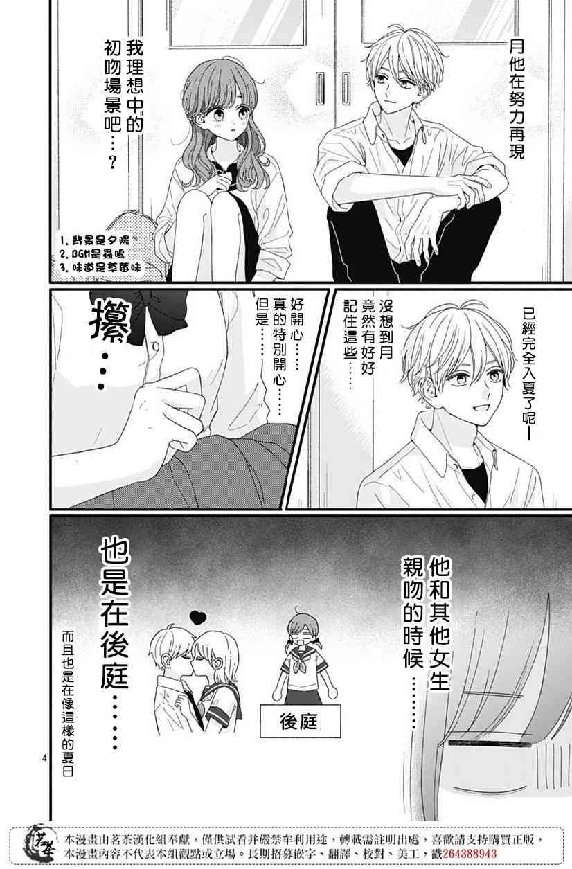 79话