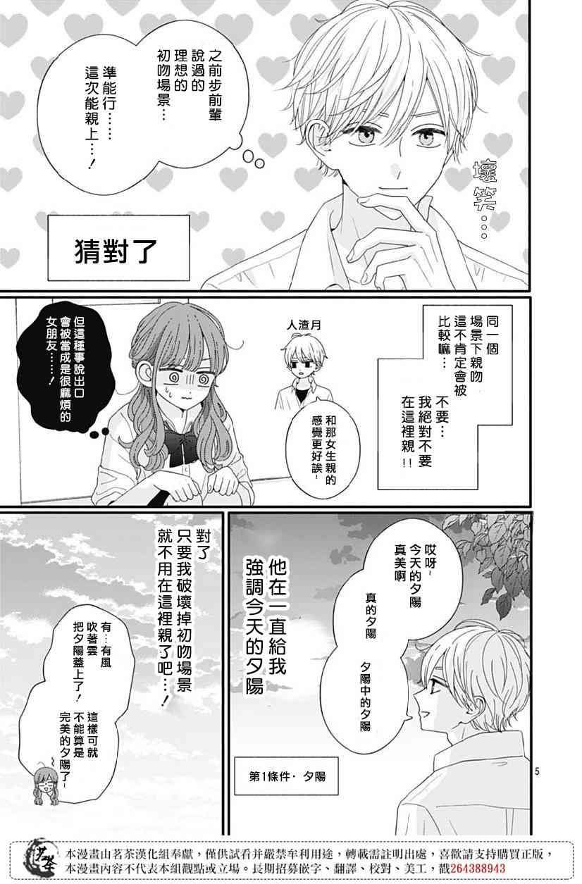 79话