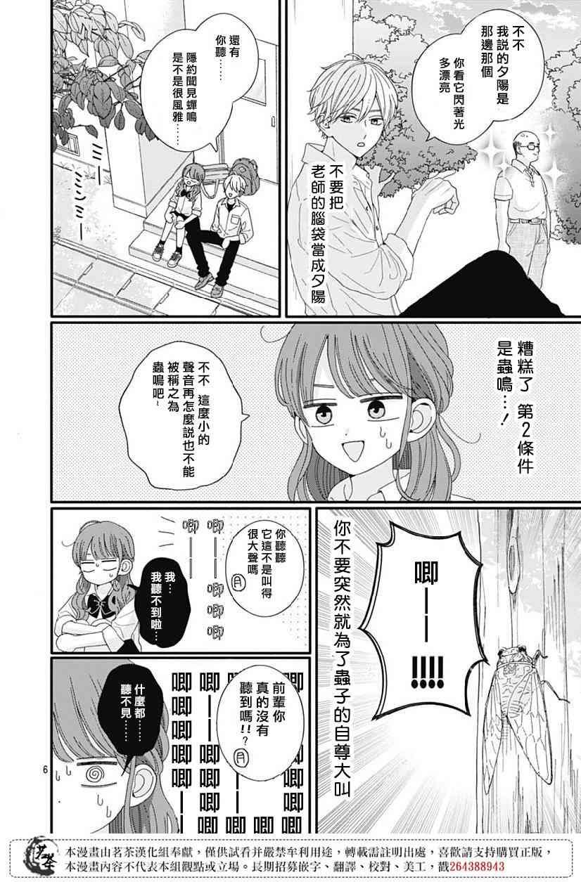 79话