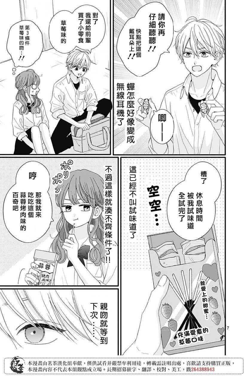 79话