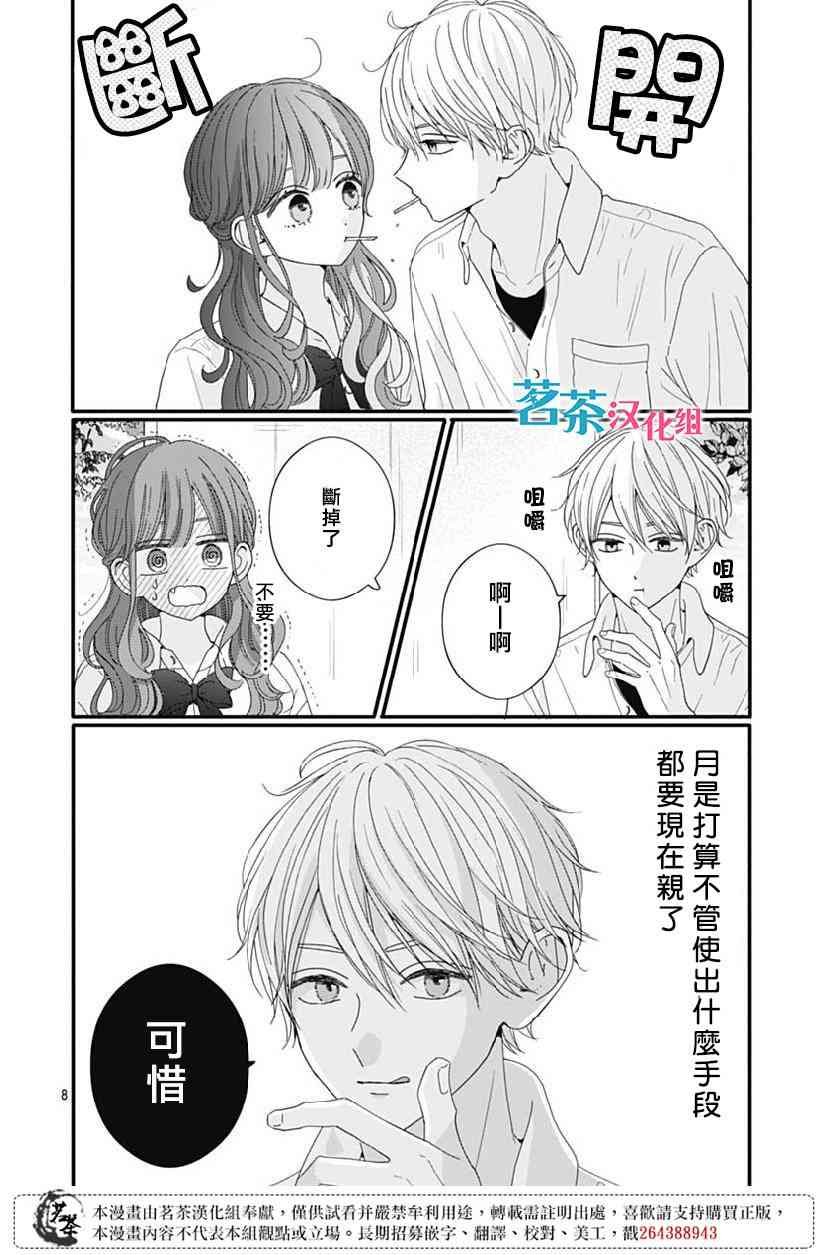 79话