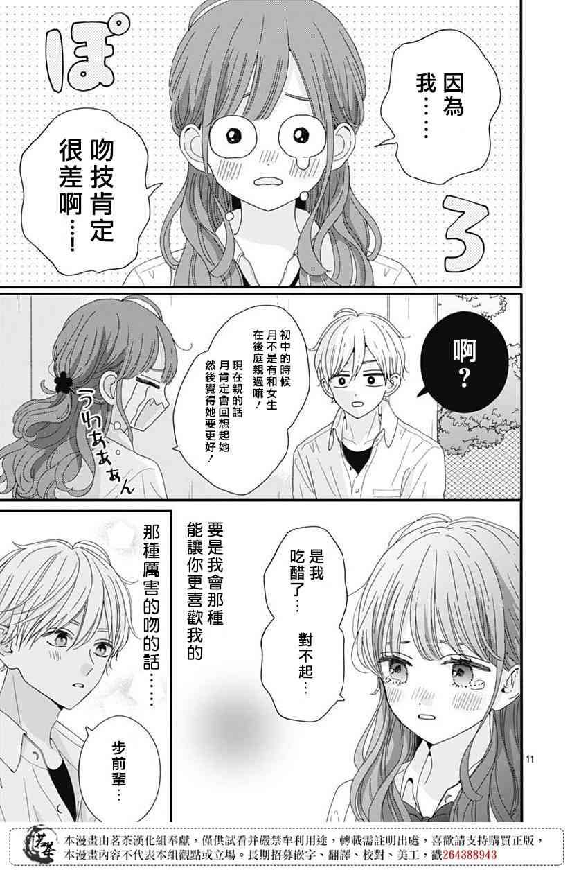 79话
