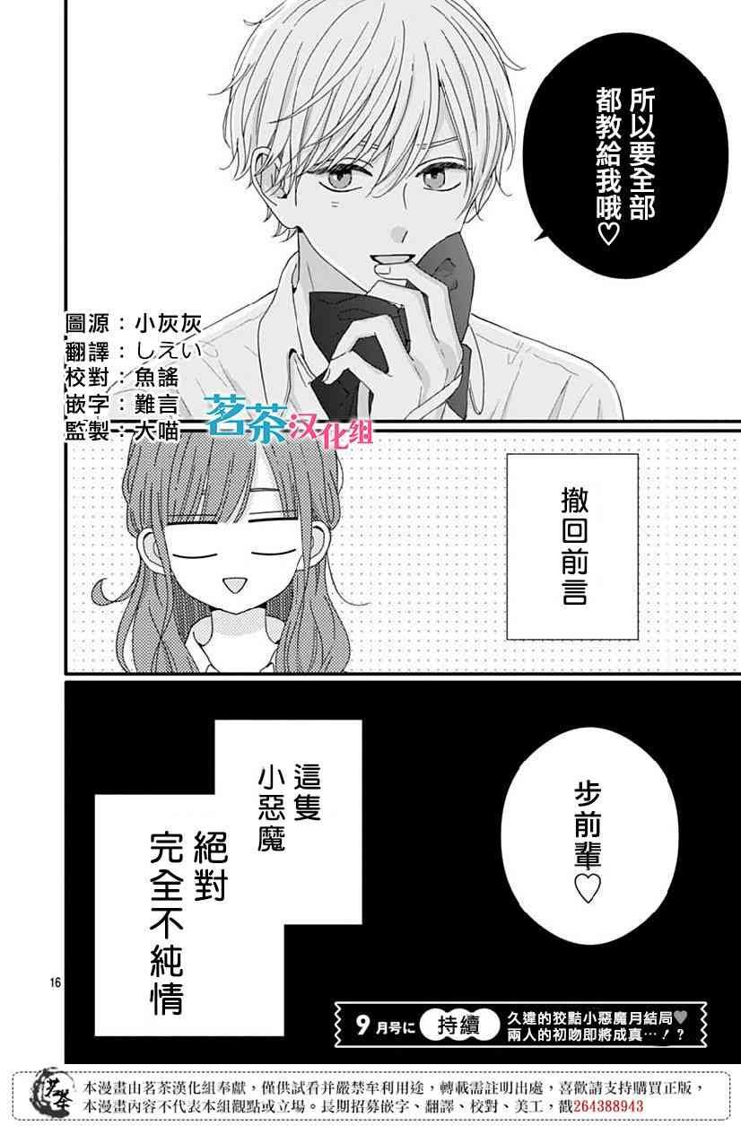 79话