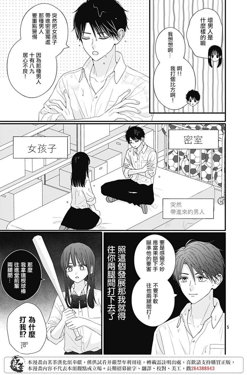 80话