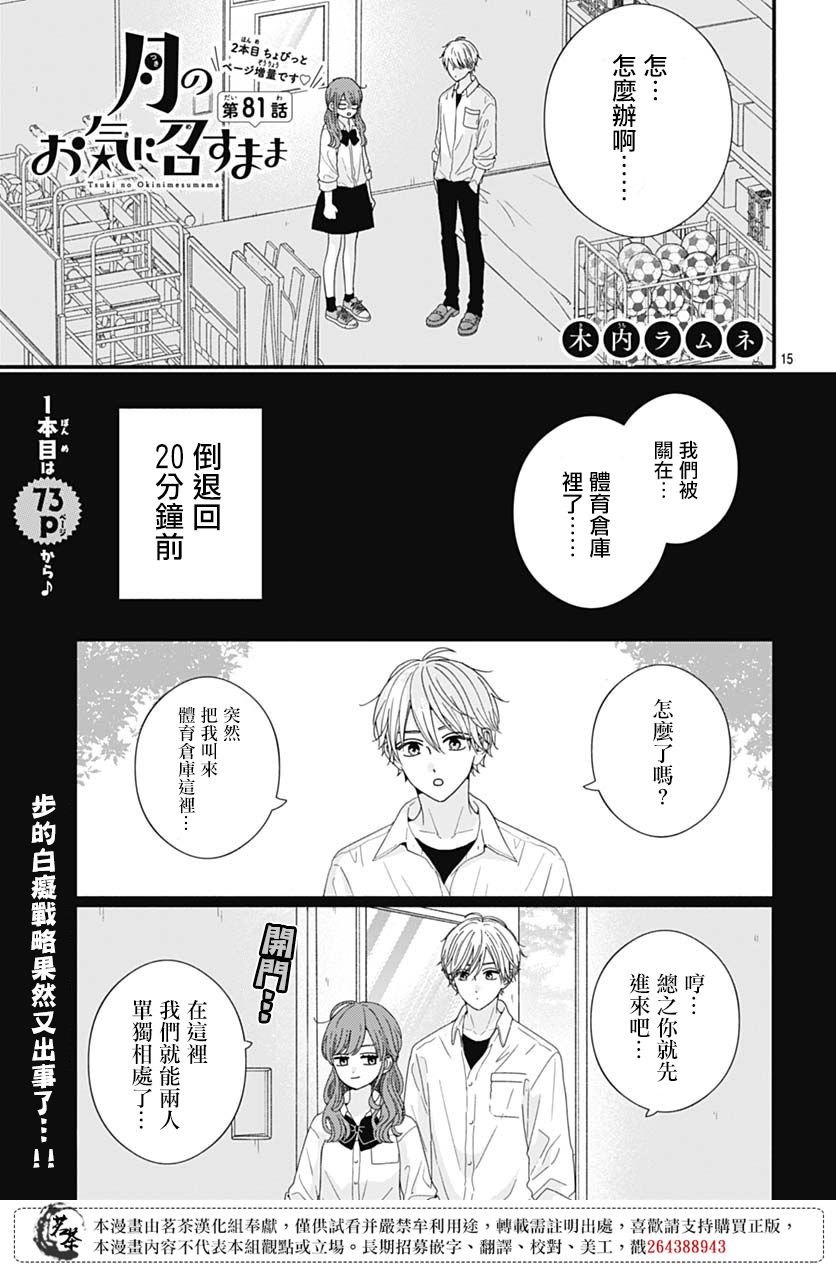 81话