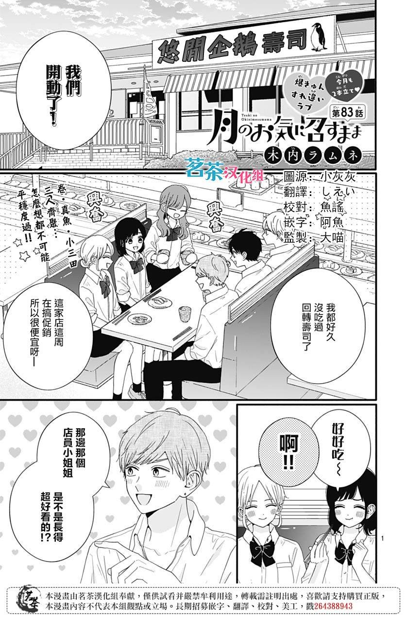 83话